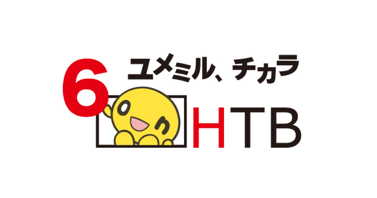 北海道テレビ放送株式会社